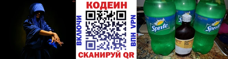 Кодеин напиток Lean (лин)  продажа наркотиков  Динская 
