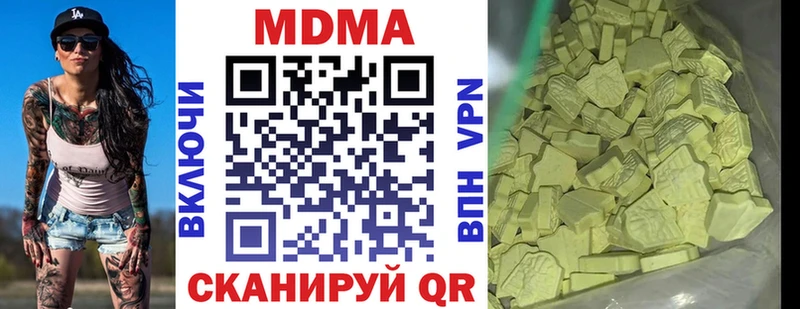 хочу наркоту  Динская  МДМА VHQ 