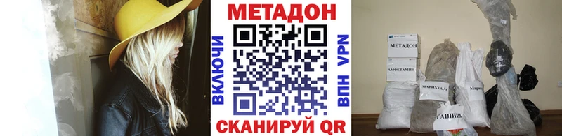 Метадон белоснежный  где купить   Динская 