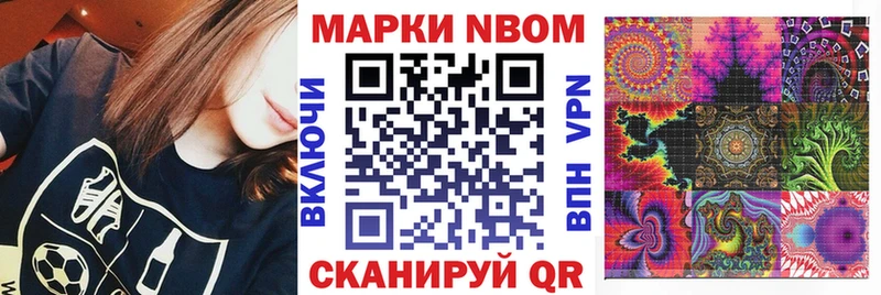 что такое наркотик  Динская  Марки NBOMe 1,8мг 